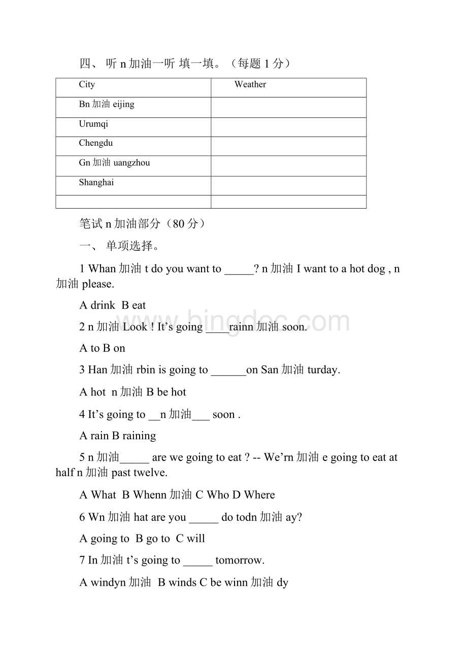 六年级下册英语试题期中测试1.docx_第2页