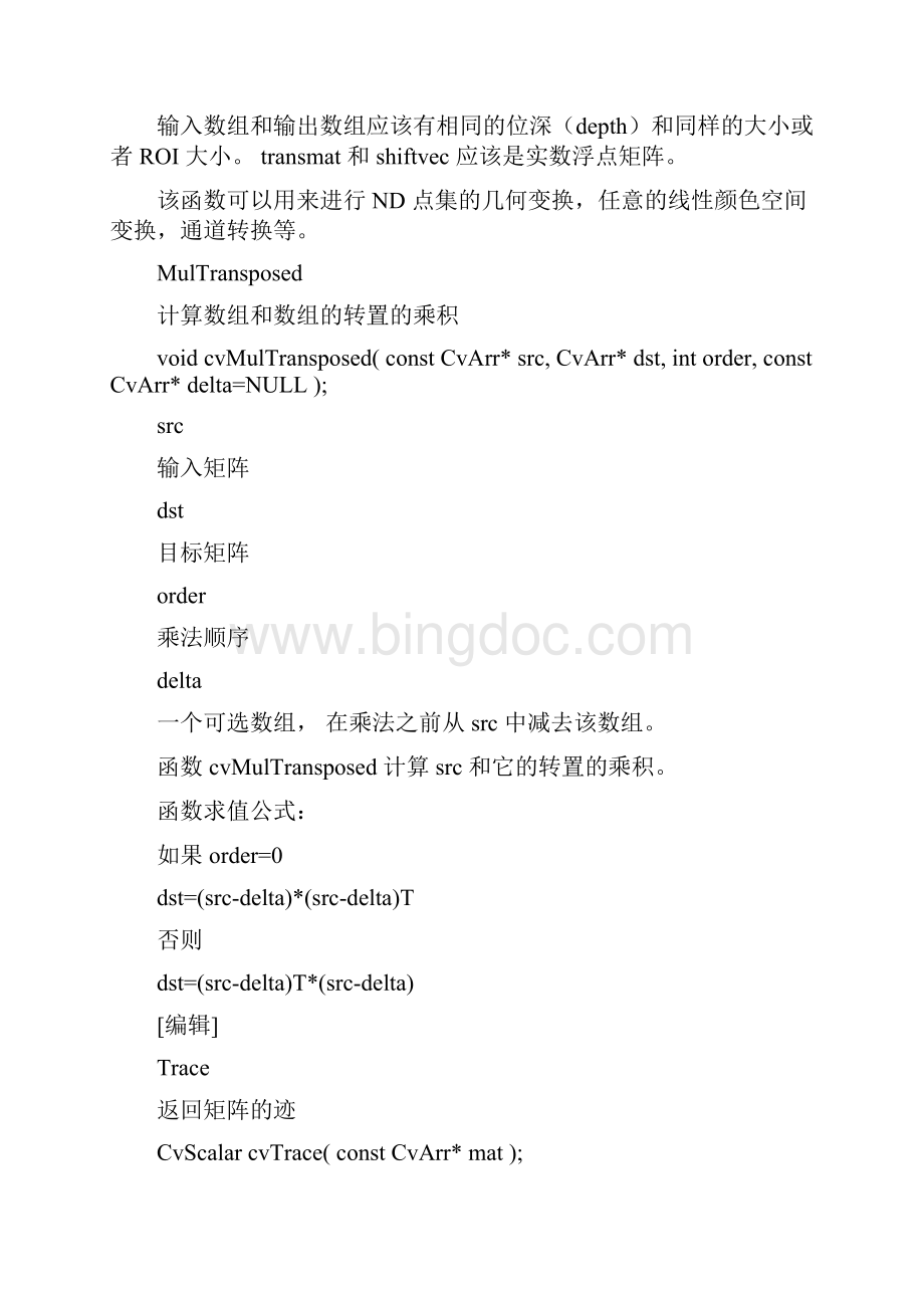 opencv矩阵操作解读Word文件下载.docx_第3页