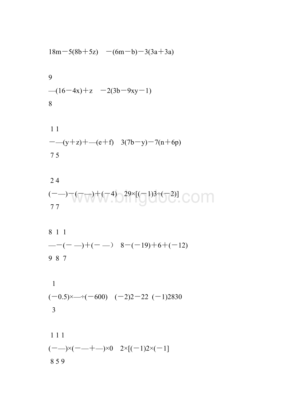 初一数学上册计算题天天练83Word格式文档下载.docx_第3页