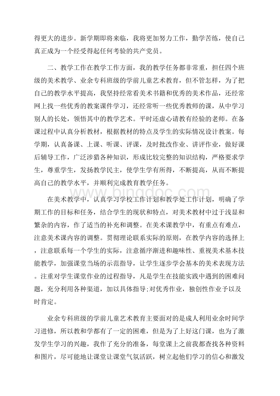 酒店工程部年终总结与工作计划.docx_第3页