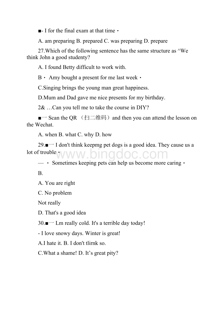 南京市鼓楼区学年八年级上学期期末考试英语试题含答案.docx_第3页
