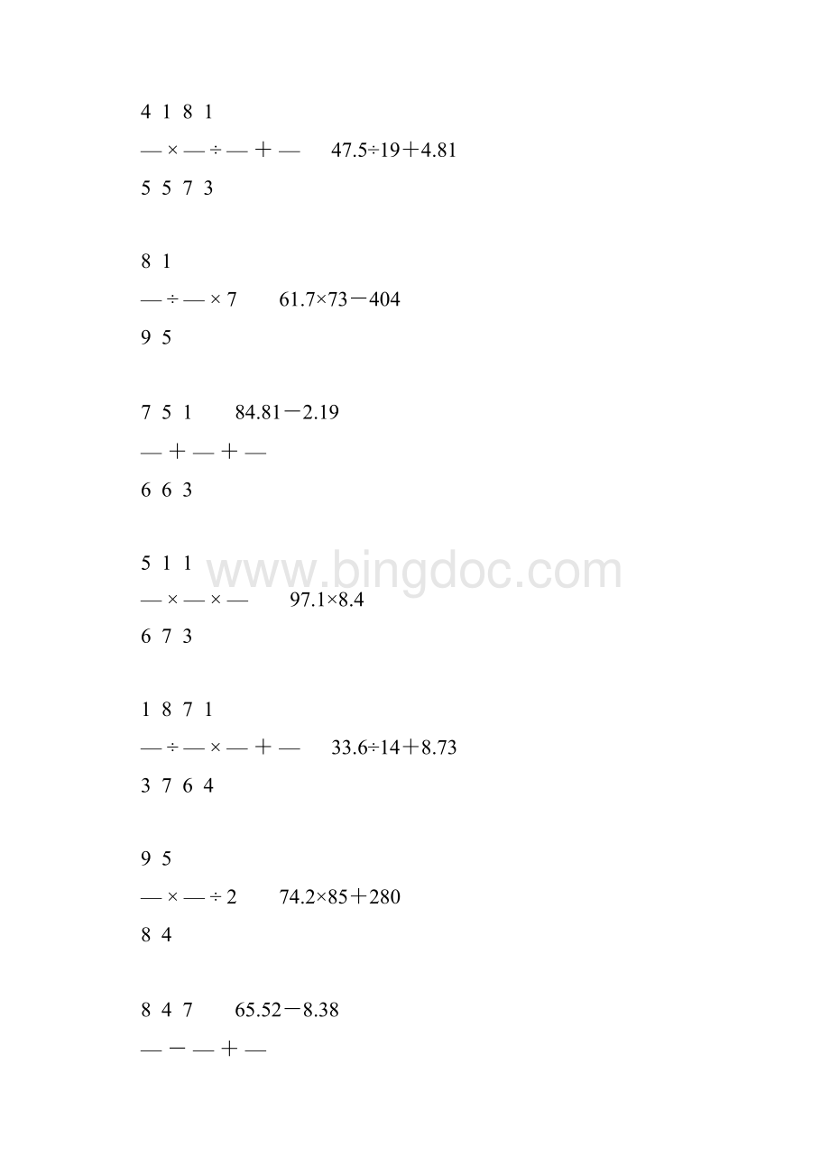 人教版小学六年级数学下册计算题精选183.docx_第2页