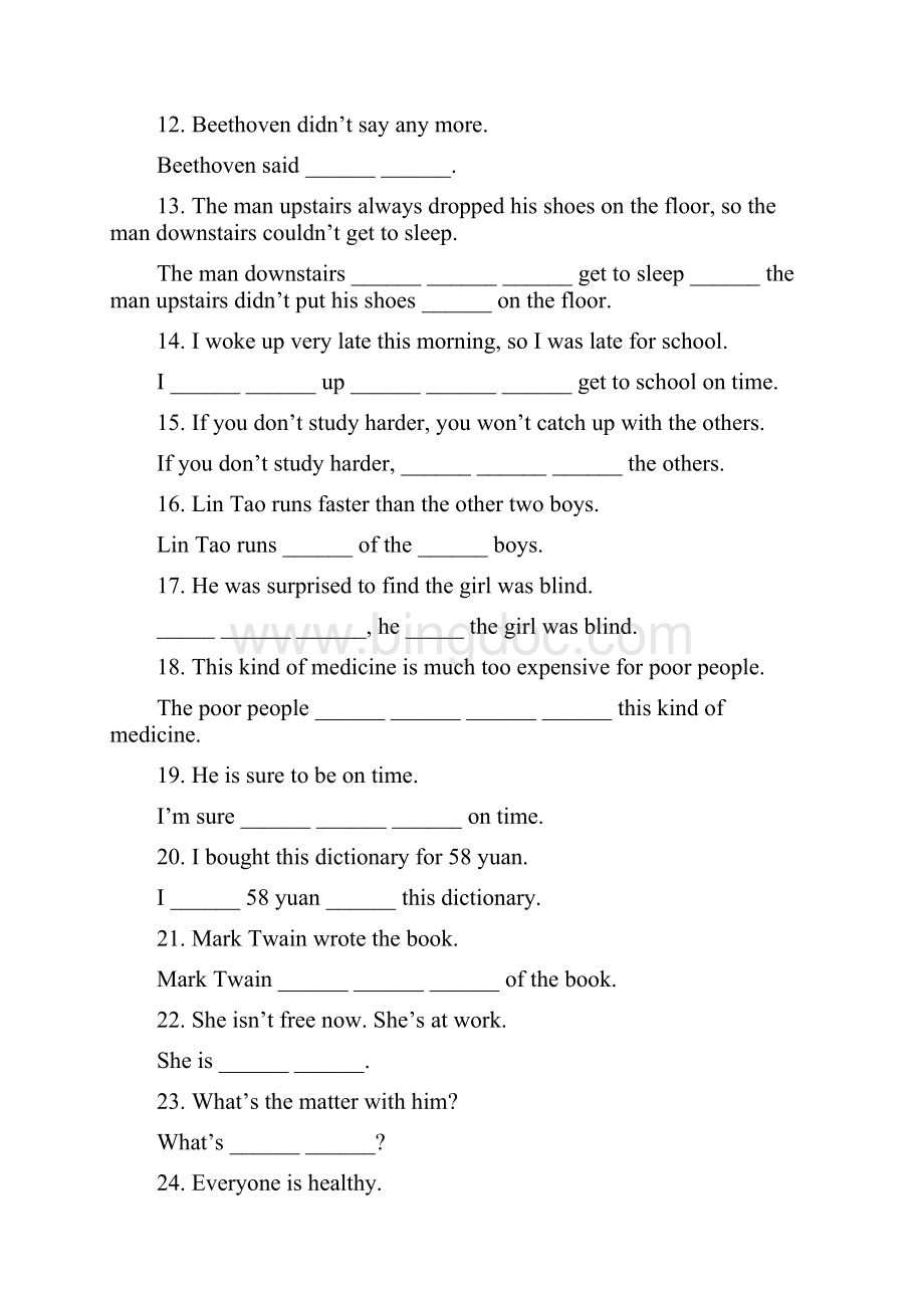 英语句型转换练习题.docx_第2页