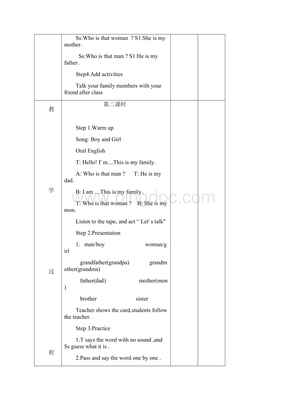 冀教版一起一下《Unit 2 My Family》word教案.docx_第3页