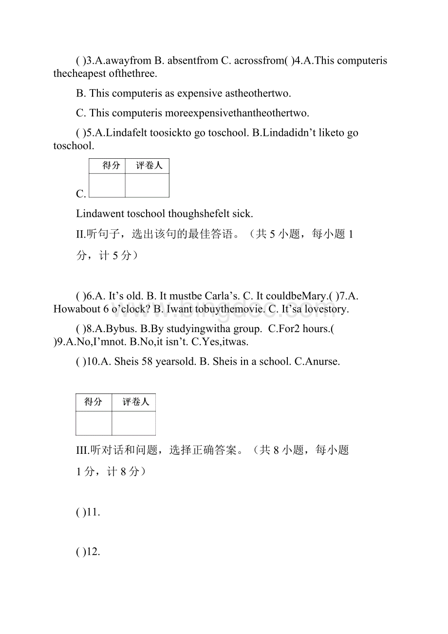 冀教版河北省武安市届九年级上学期期末考试英语试题Word文件下载.docx_第2页