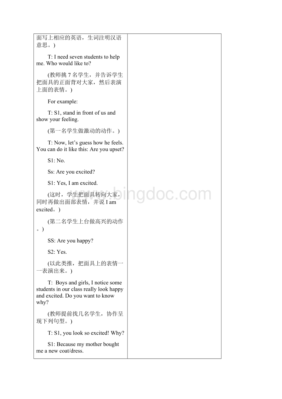 最新表格英语教案.docx_第2页