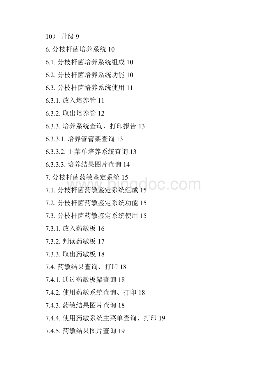 CAT系统操作指南.docx_第2页