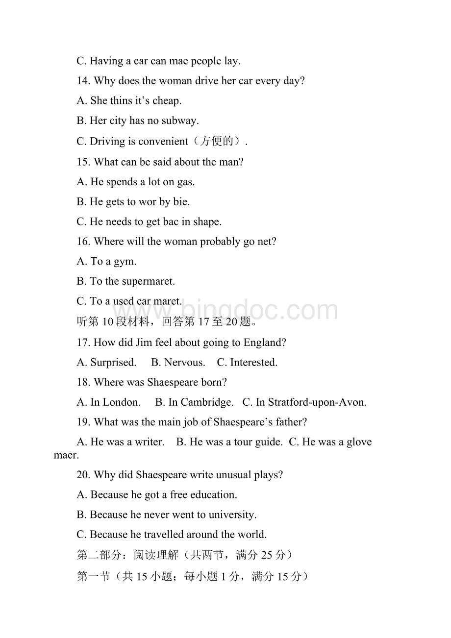 福建省三明市a片区高一上学期阶段性考试期末考英语试题有答案精编doc.docx_第3页