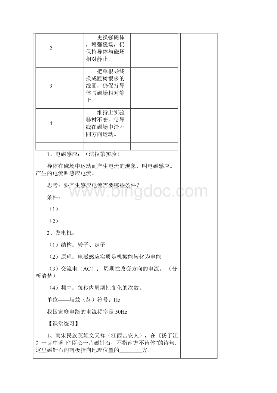 九年级物理16.docx_第3页