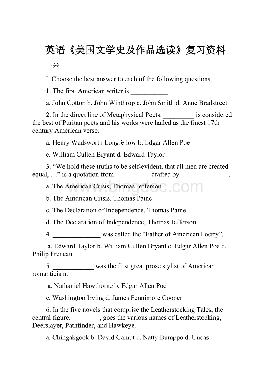 英语《美国文学史及作品选读》复习资料.docx_第1页