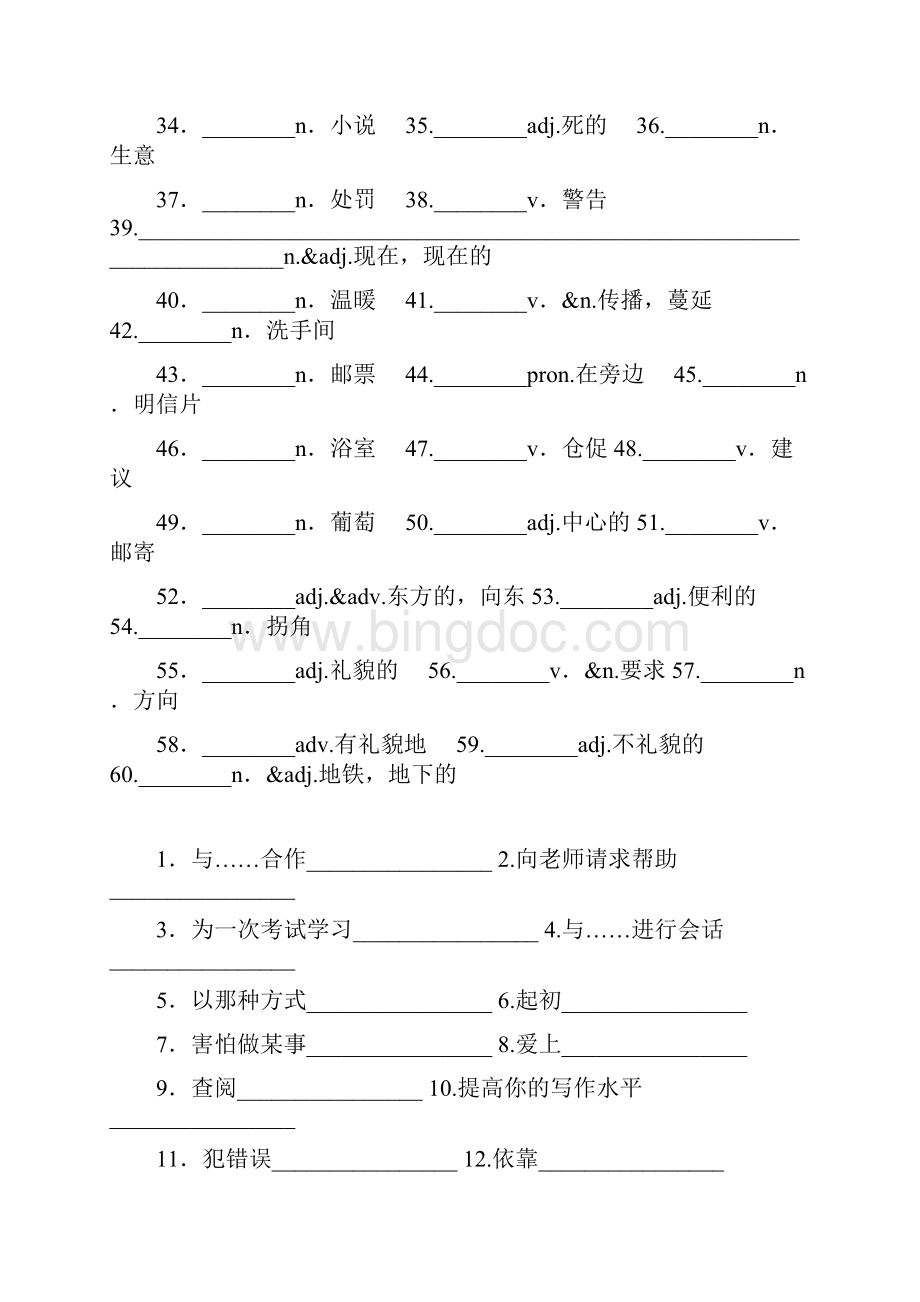 中考英语突破复习教材梳理九全Units114试题人教新目标版.docx_第2页