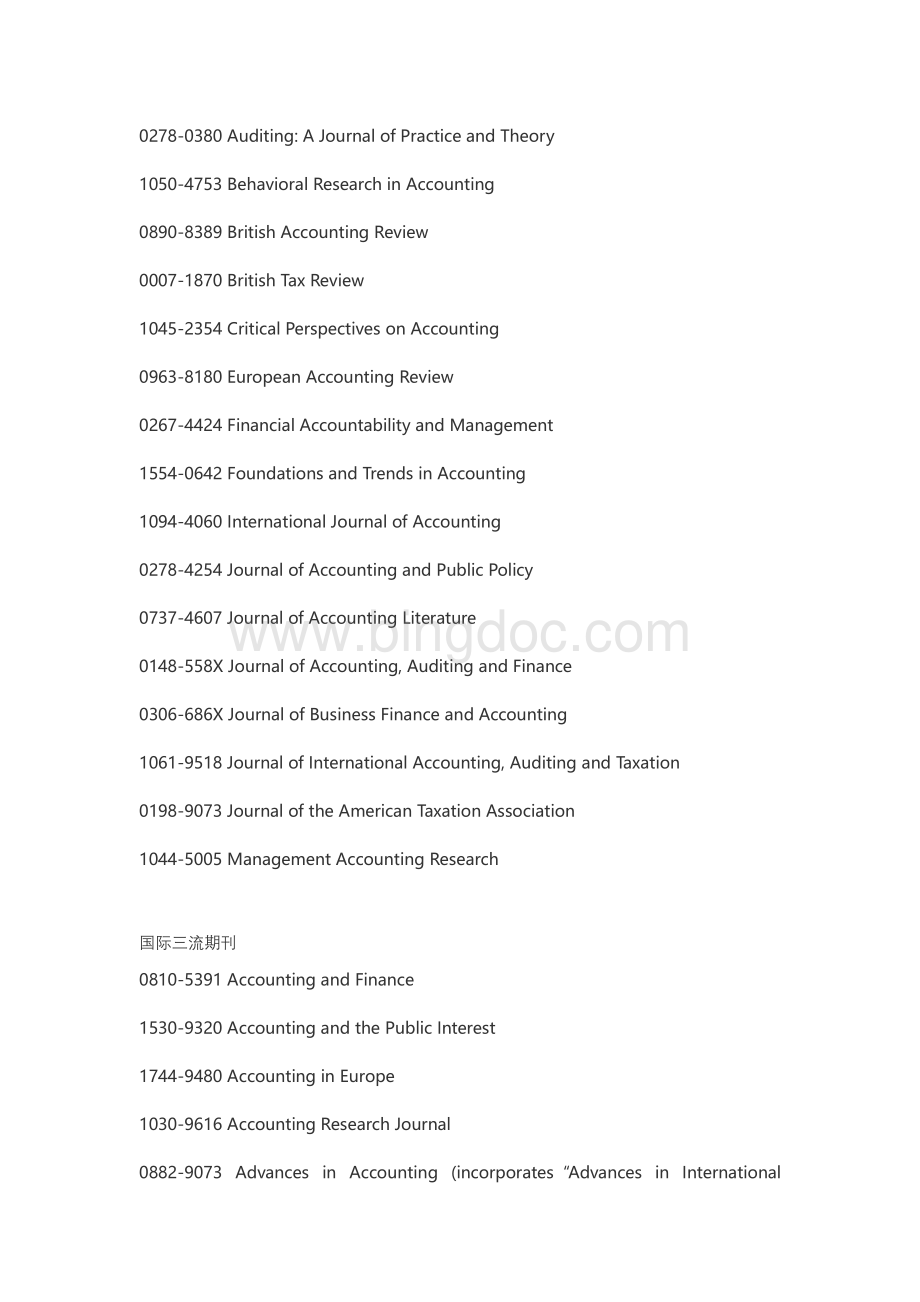 各个学科国际一流、二流、三流期刊目录汇总2015.pdf_第2页