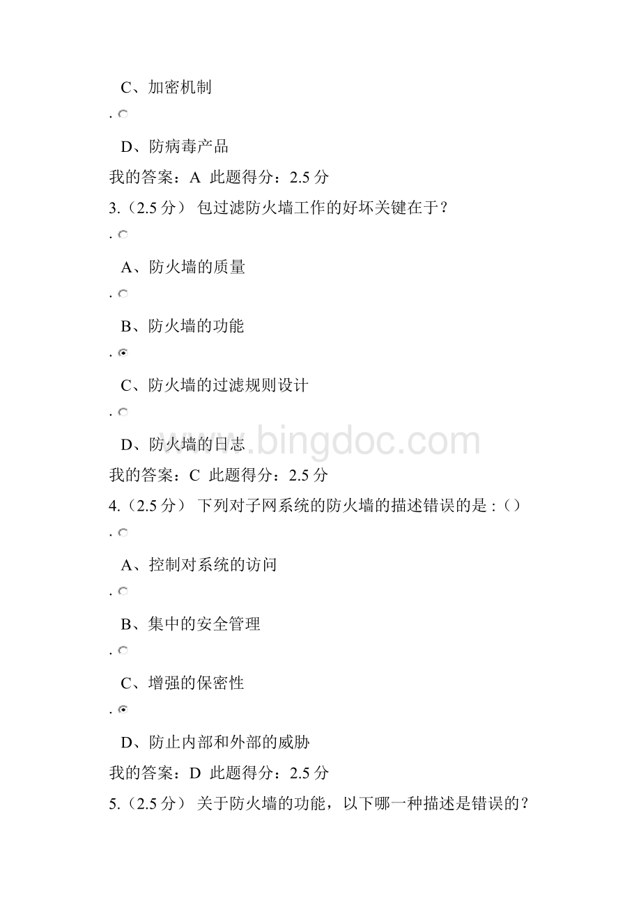 中国石油计算机网络应用基础第二阶段在线作业Word格式.docx_第2页