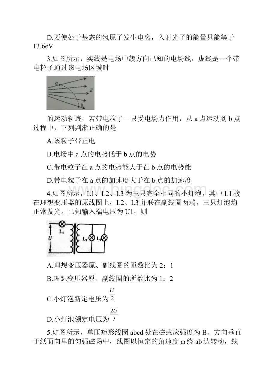 广西钦州市学年高二下学期期末考试物理试题含答案文档格式.docx_第2页