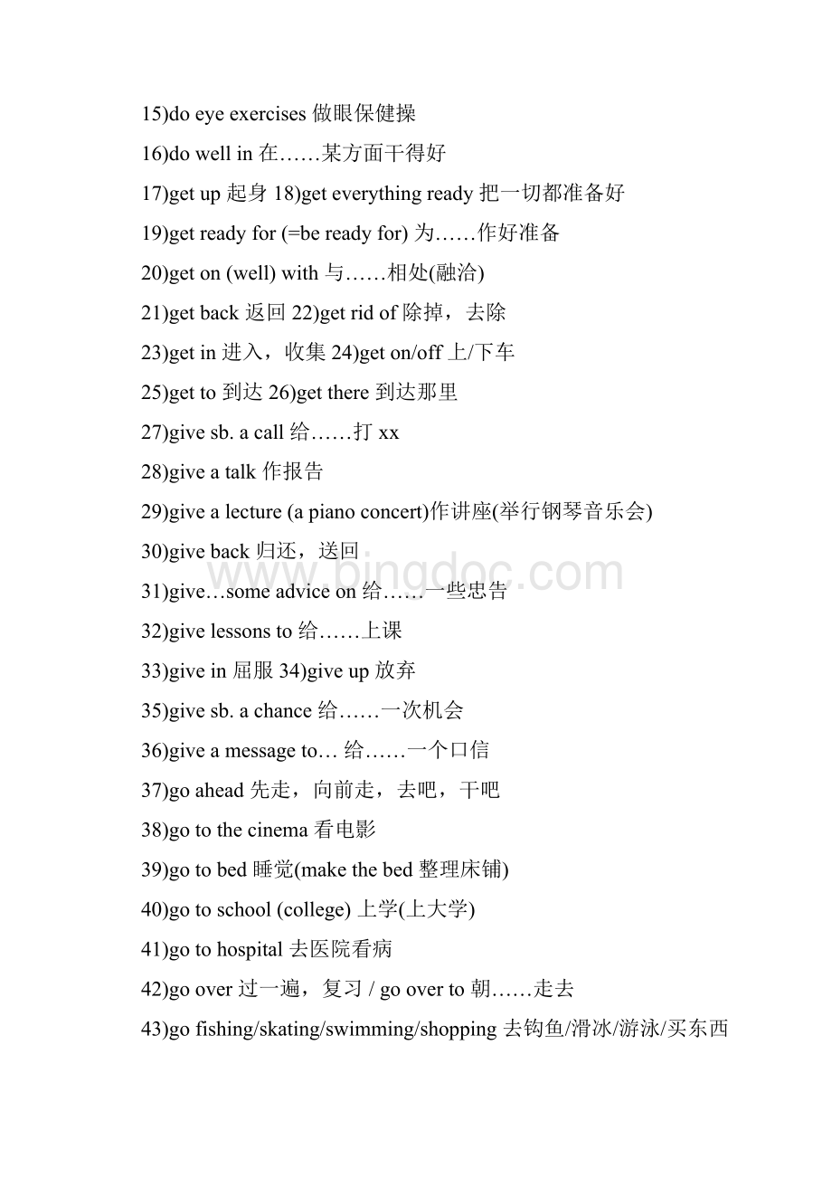 固定短语与固定搭配Word下载.docx_第3页