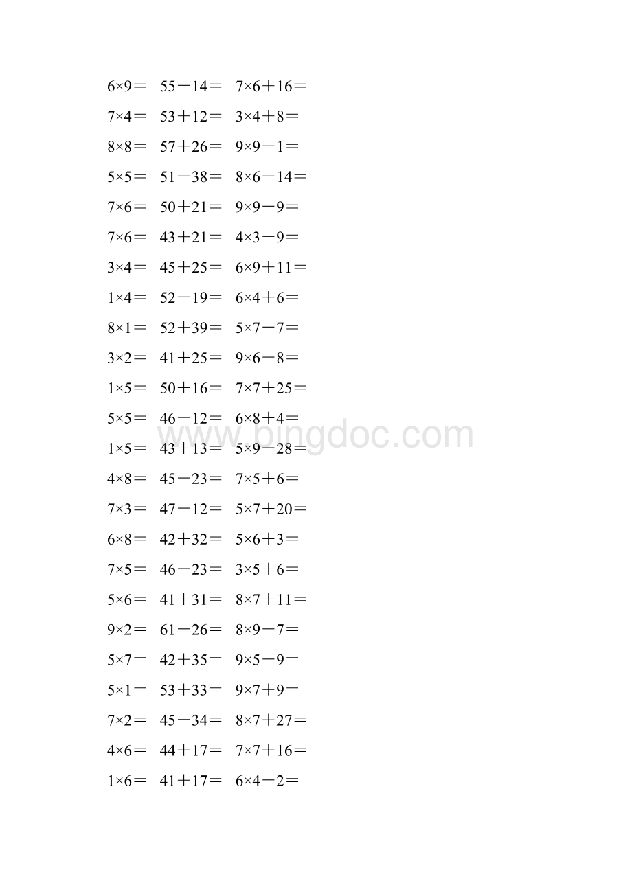 人教版二年级数学上册《表内乘法一》作业卡591.docx_第2页