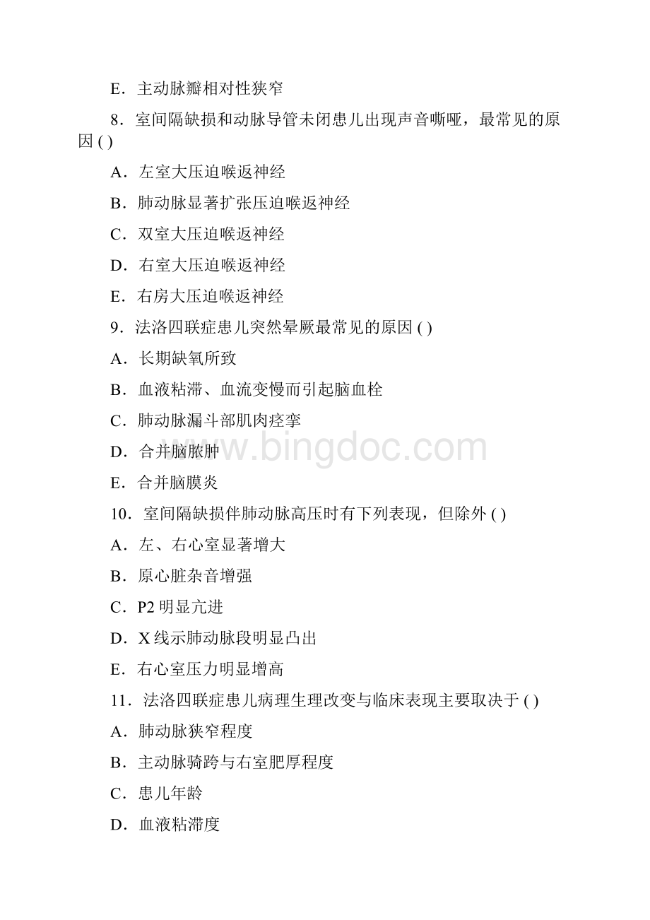 先天性心脏病试题特选材料Word文档下载推荐.docx_第3页