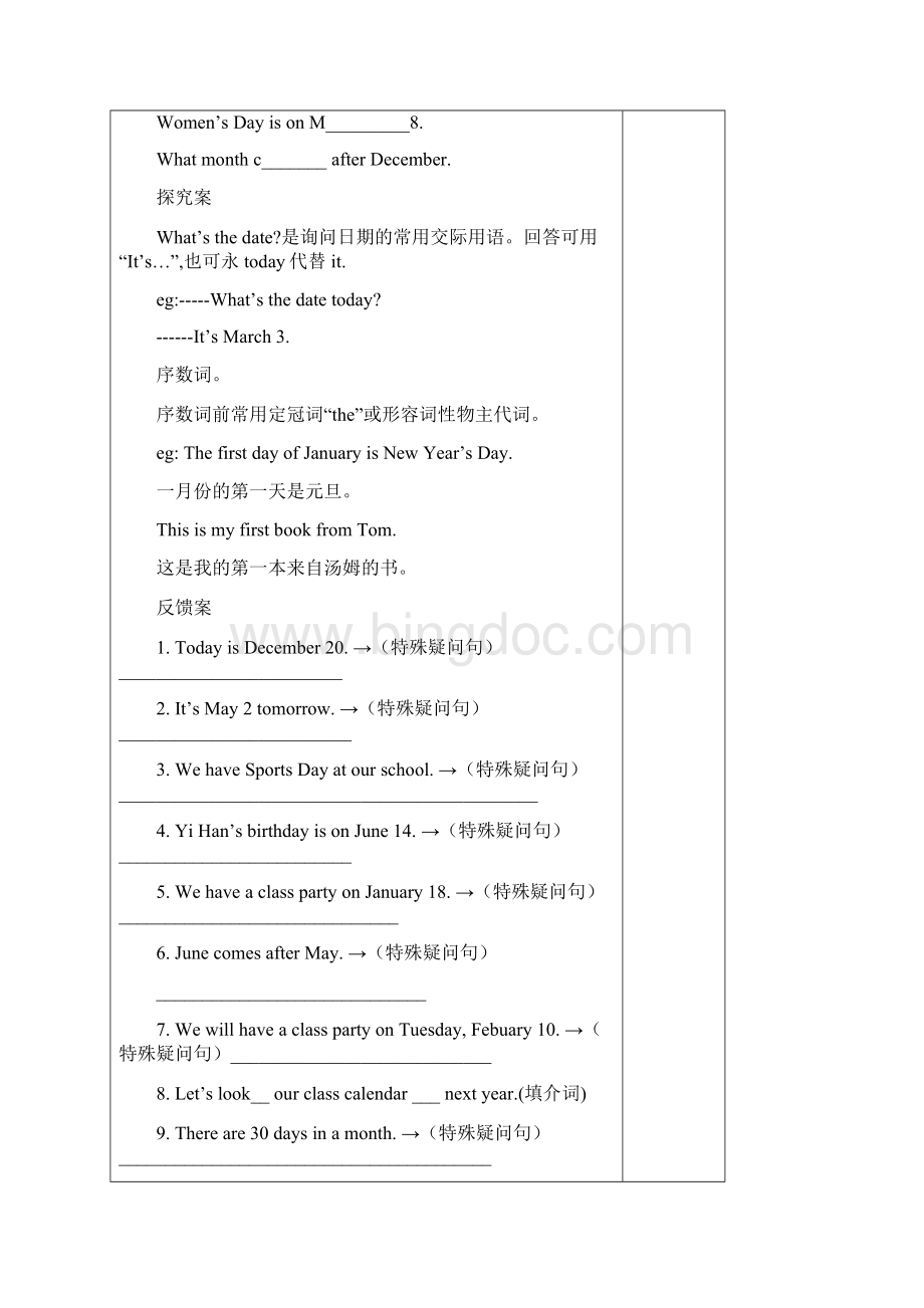 七年级英语上册 lesson 39 a class calendar导学案1新版冀教版.docx_第2页