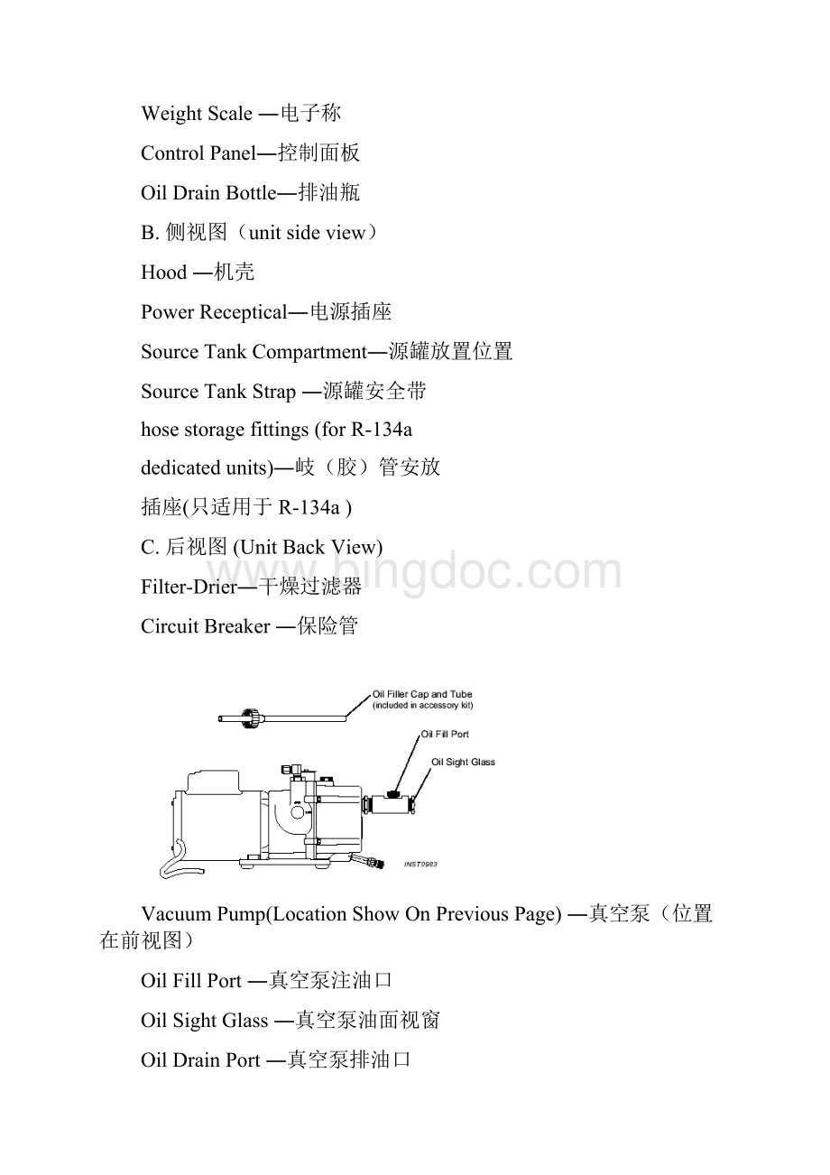 汽车空调制冷剂回收再生充注设备AC375操作手册Word文档格式.docx_第3页