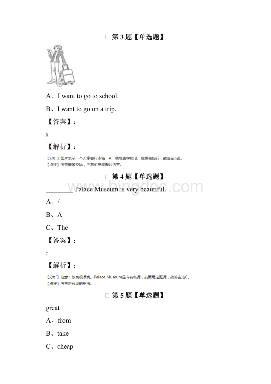 学年度小学英语五年级上册冀教版习题精选八十五Word格式文档下载.docx_第2页