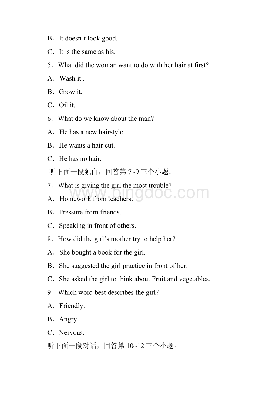 广州中考英语试题及答案.docx_第2页