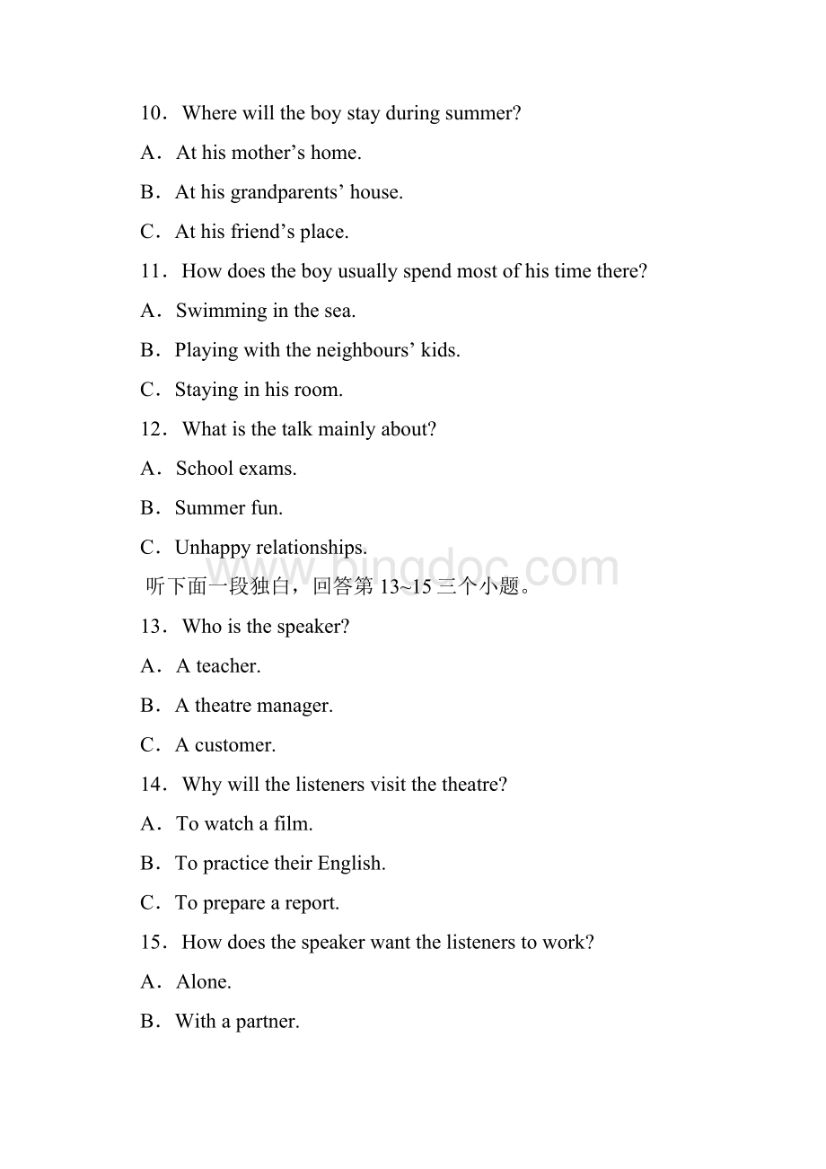 广州中考英语试题及答案.docx_第3页