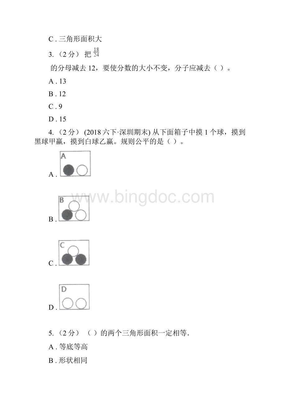 唐山市迁安市五年级上学期数学综合复习卷.docx_第2页