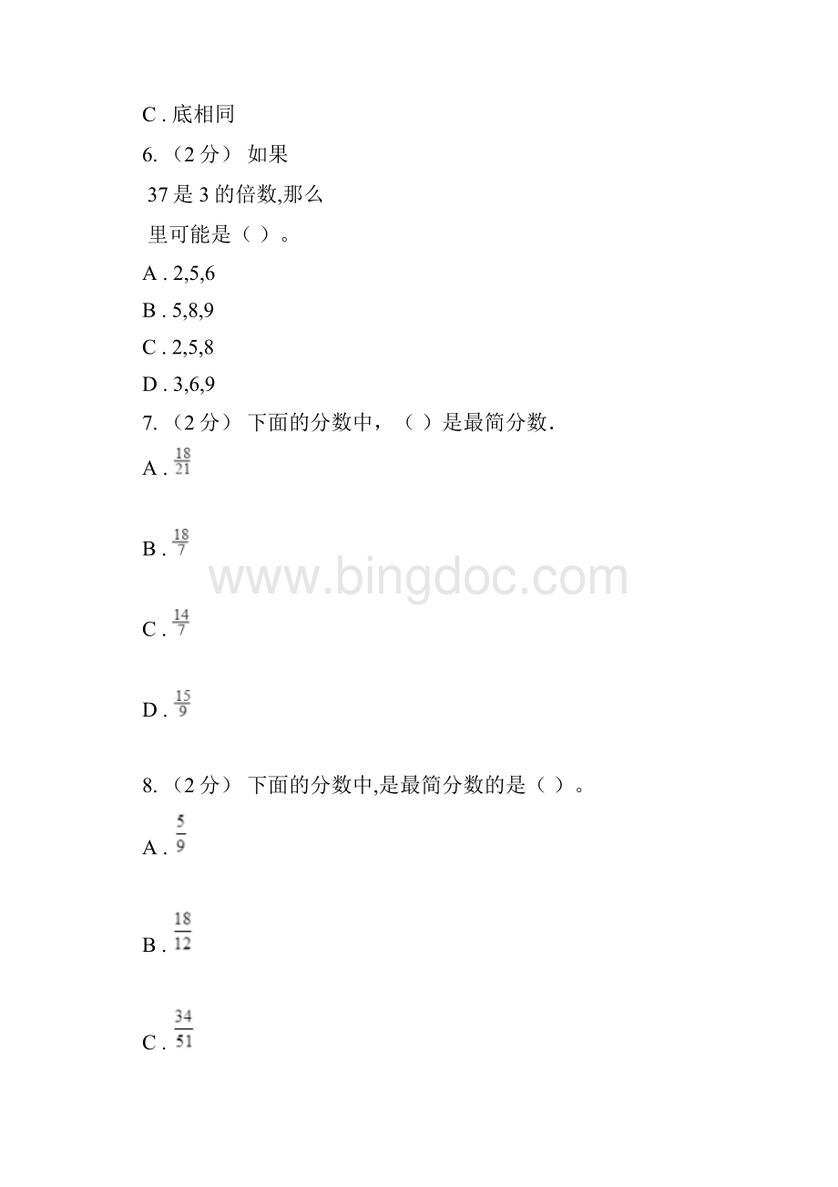 唐山市迁安市五年级上学期数学综合复习卷.docx_第3页