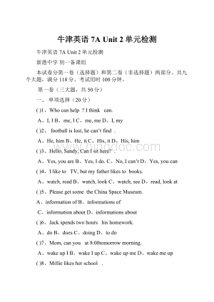 牛津英语7A Unit 2单元检测.docx