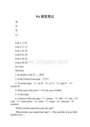 9A课堂笔记.docx