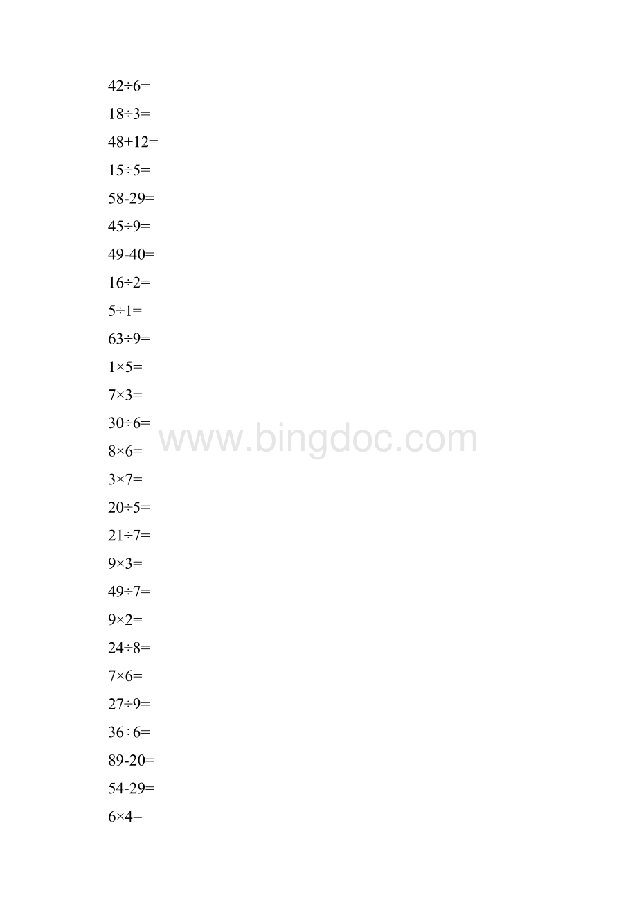 小学二年级加减乘除练习题2600题Word下载.docx_第2页