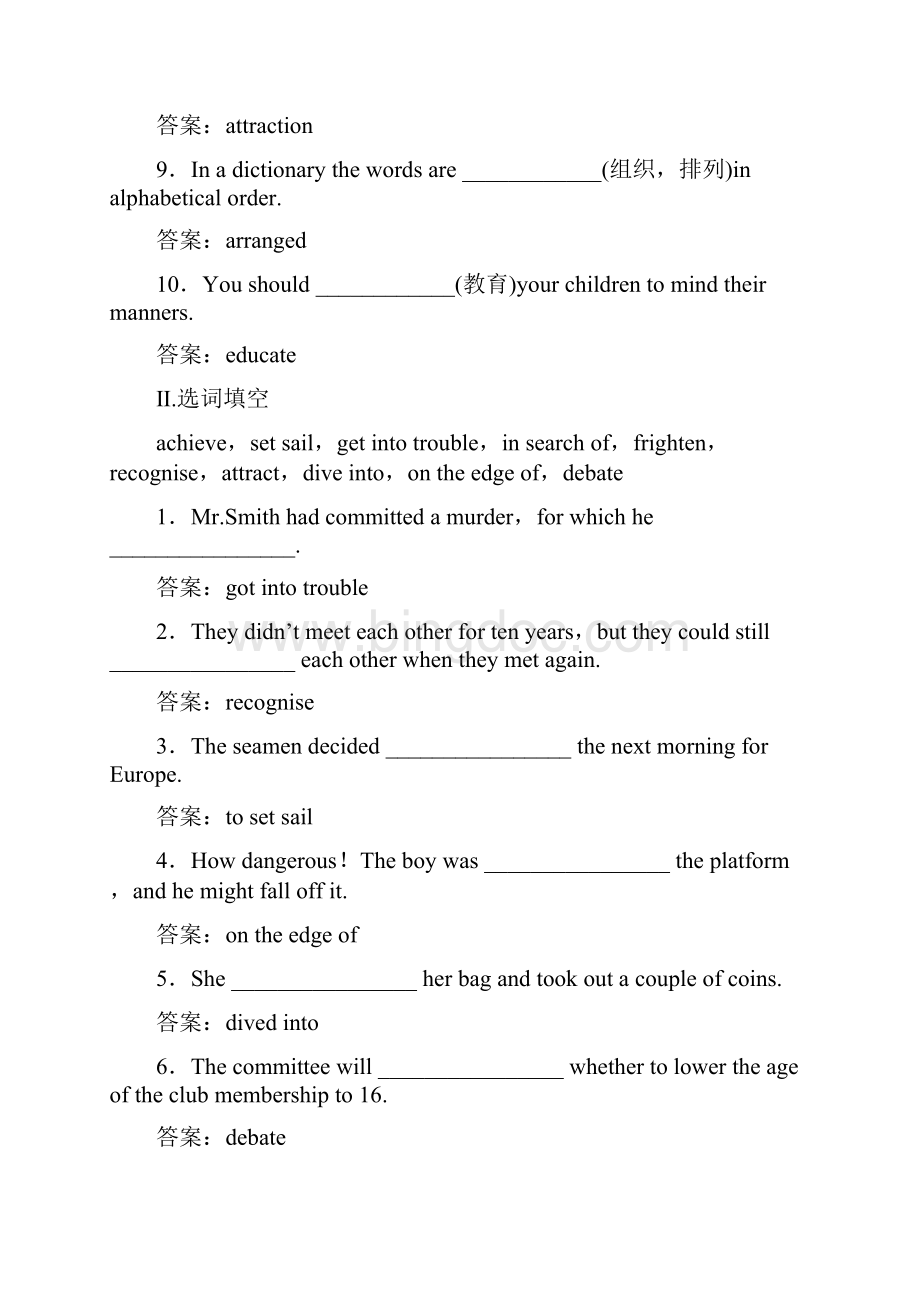 届高三英语一轮必备典型题精析Unit7 The sea课时强化训练 北师版必修3Word文件下载.docx_第2页