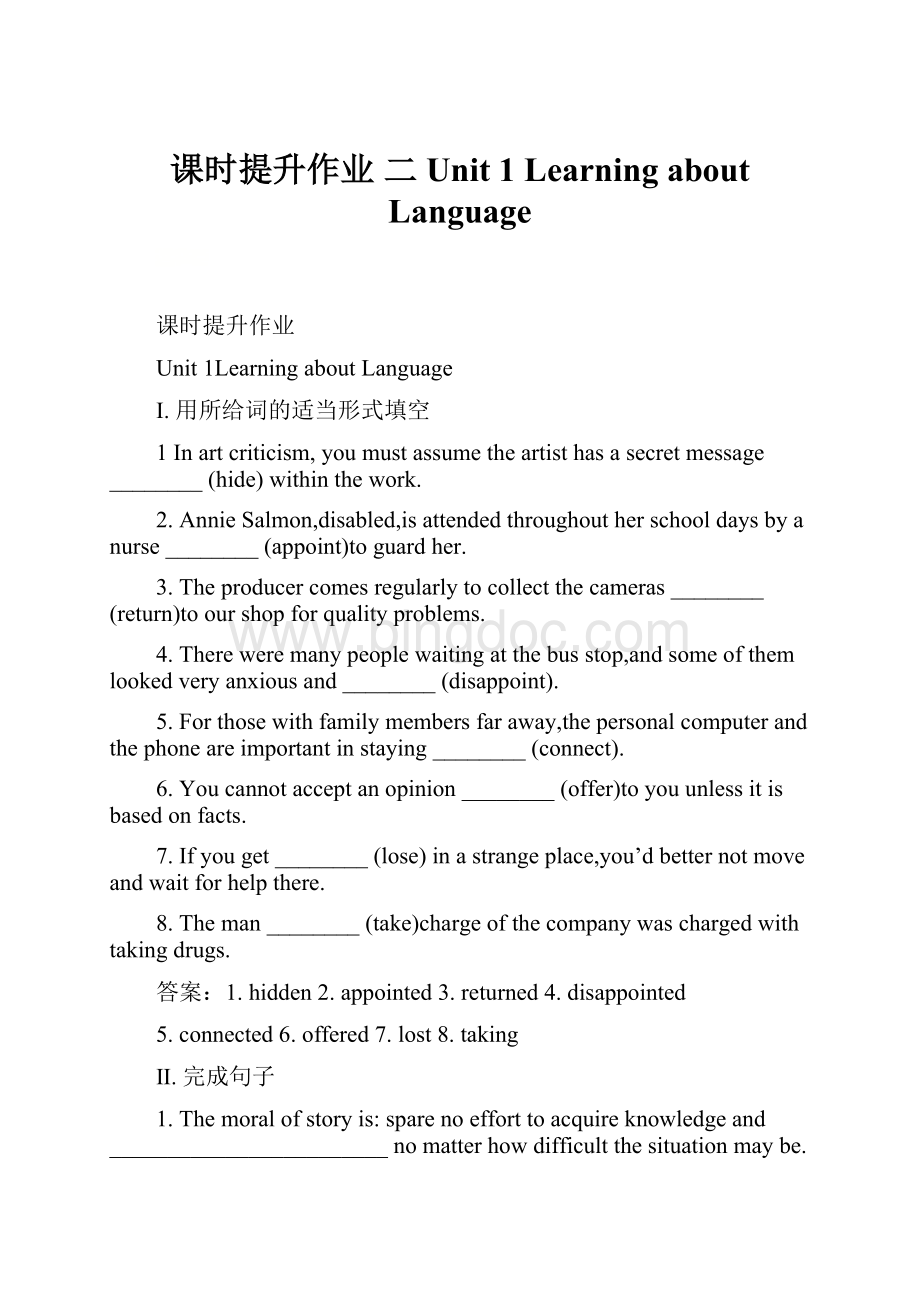 课时提升作业 二 Unit 1 Learning about LanguageWord格式文档下载.docx