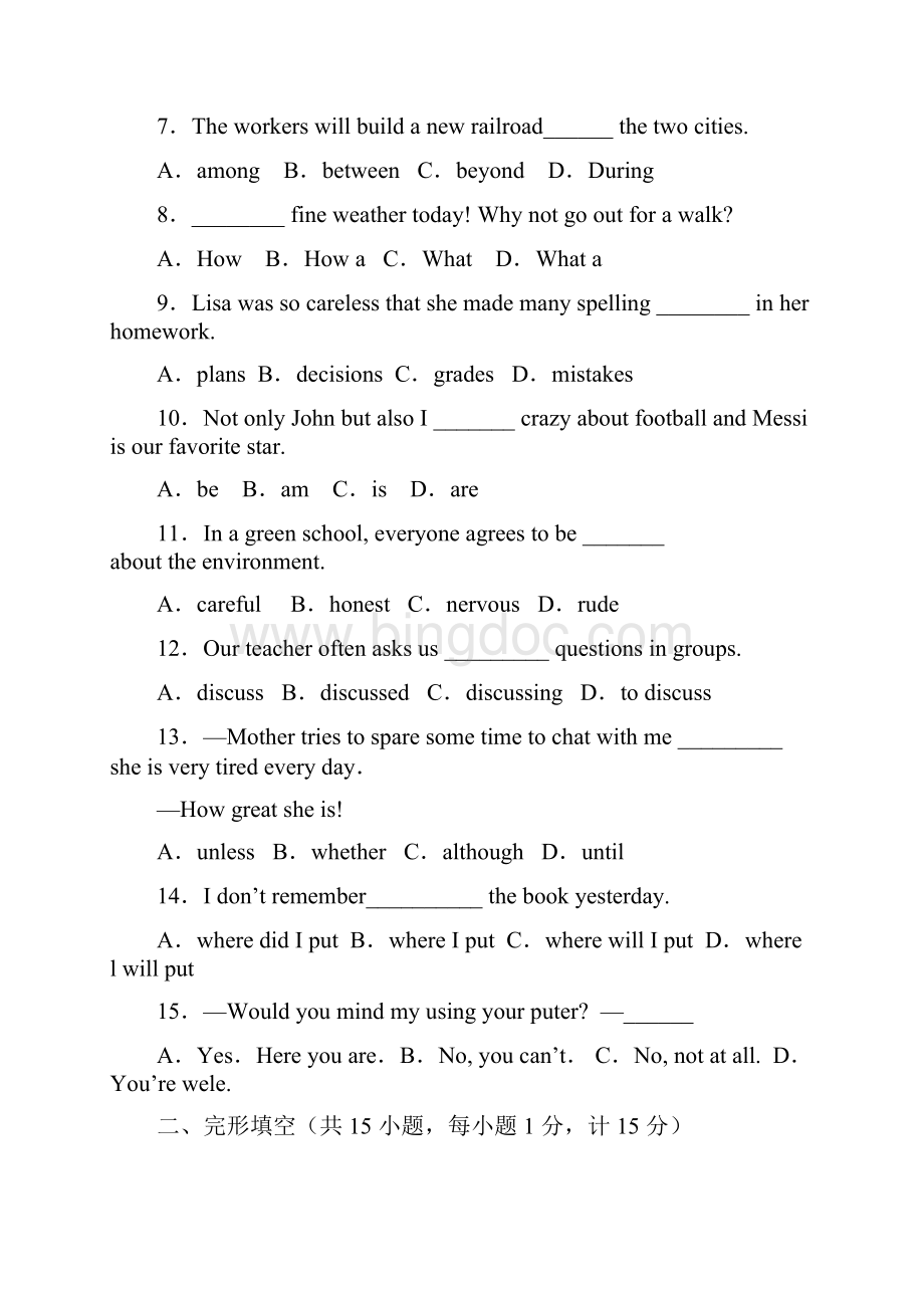 九年级下学期第二次模拟英语试题.docx_第2页