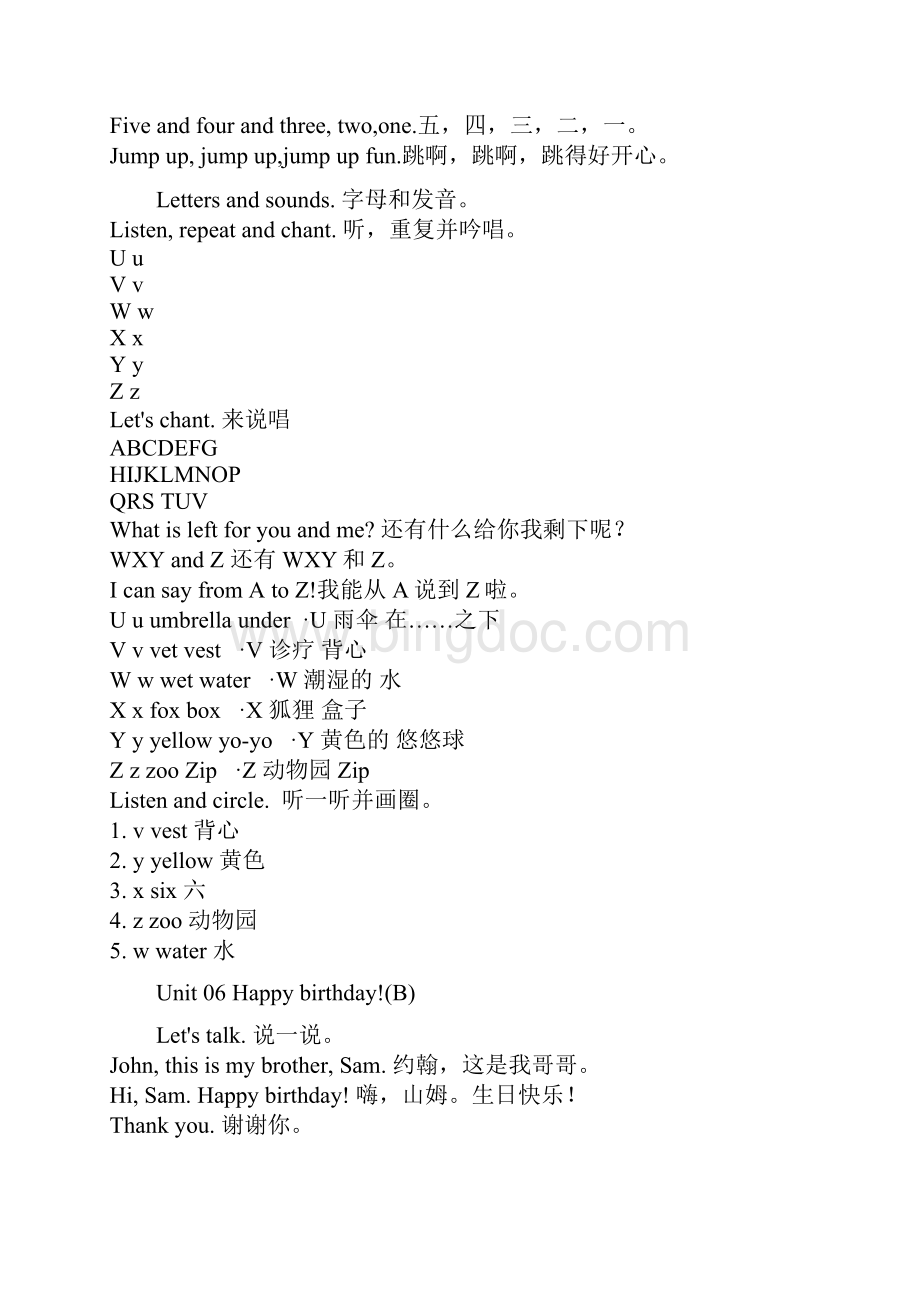 人教版PEP小学英语三年级上册Unit6精讲+课文单词+知识点梳理+单元练习Word文件下载.docx_第3页