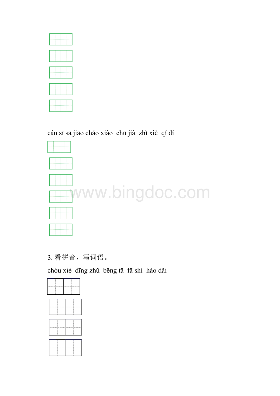 五年级语文下学期期中综合检测突破训练及答案Word格式文档下载.docx_第2页