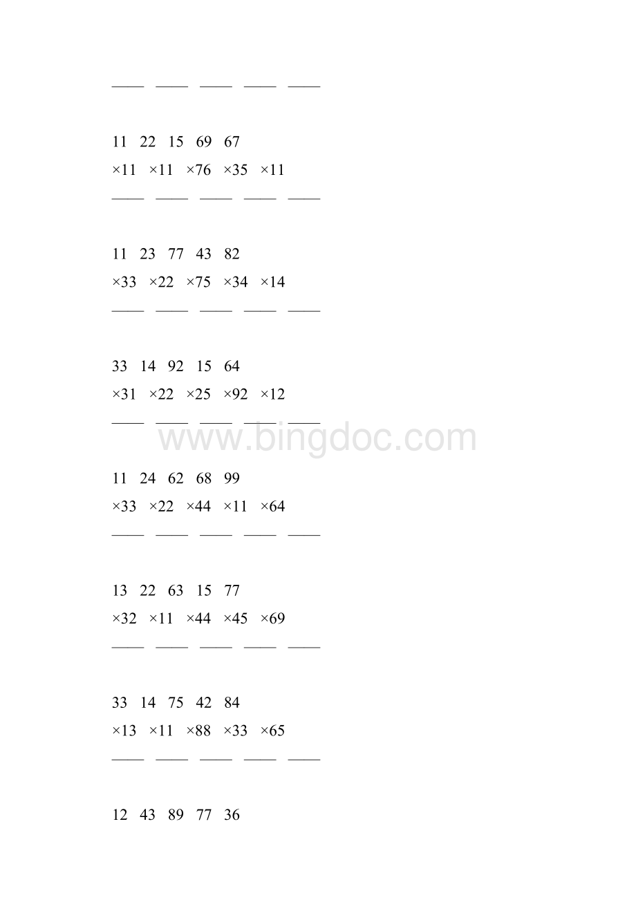 人教版三年级数学下册两位数乘两位数笔算乘法专项练习题119Word格式文档下载.docx_第3页