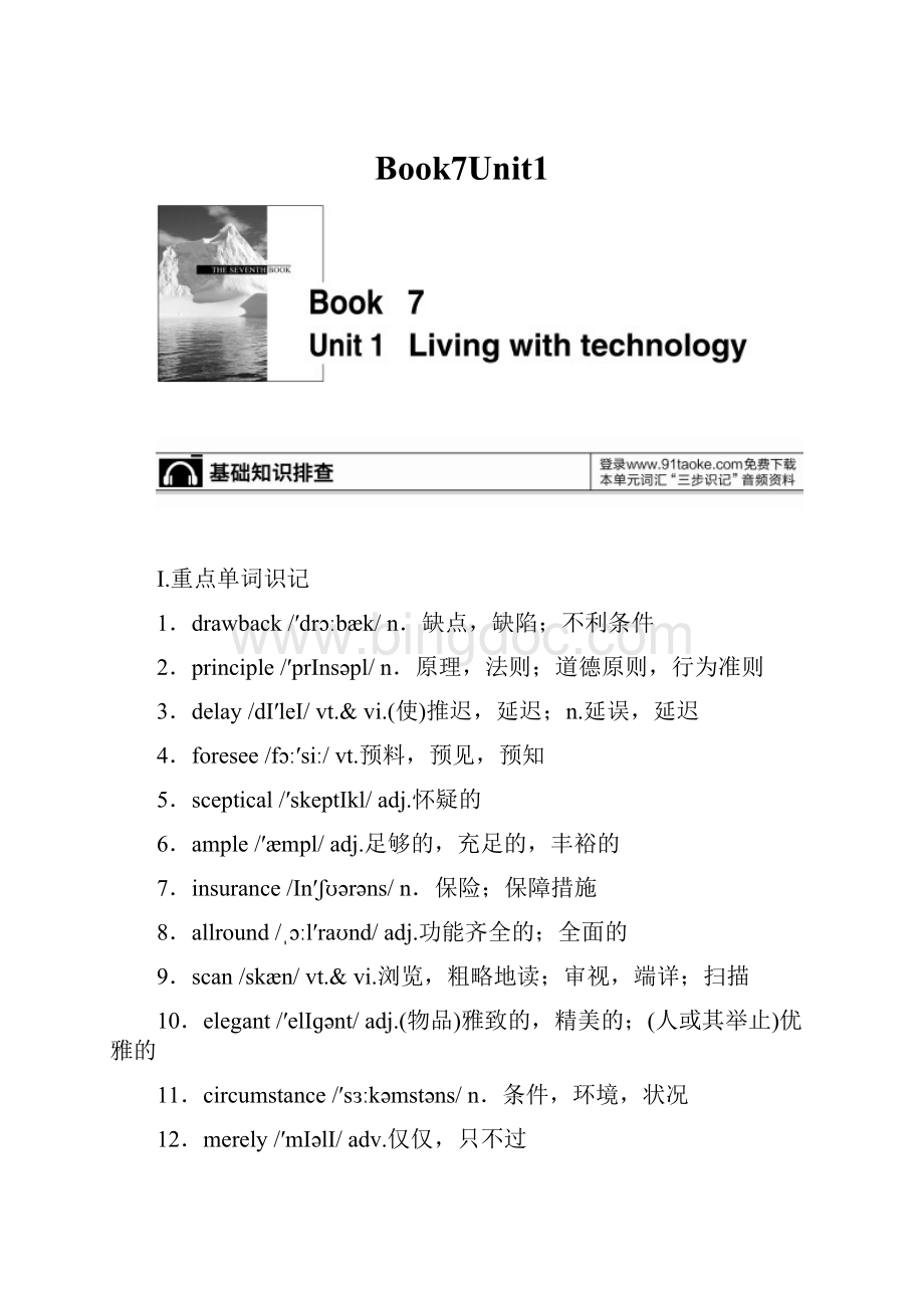 Book7Unit1Word格式文档下载.docx_第1页