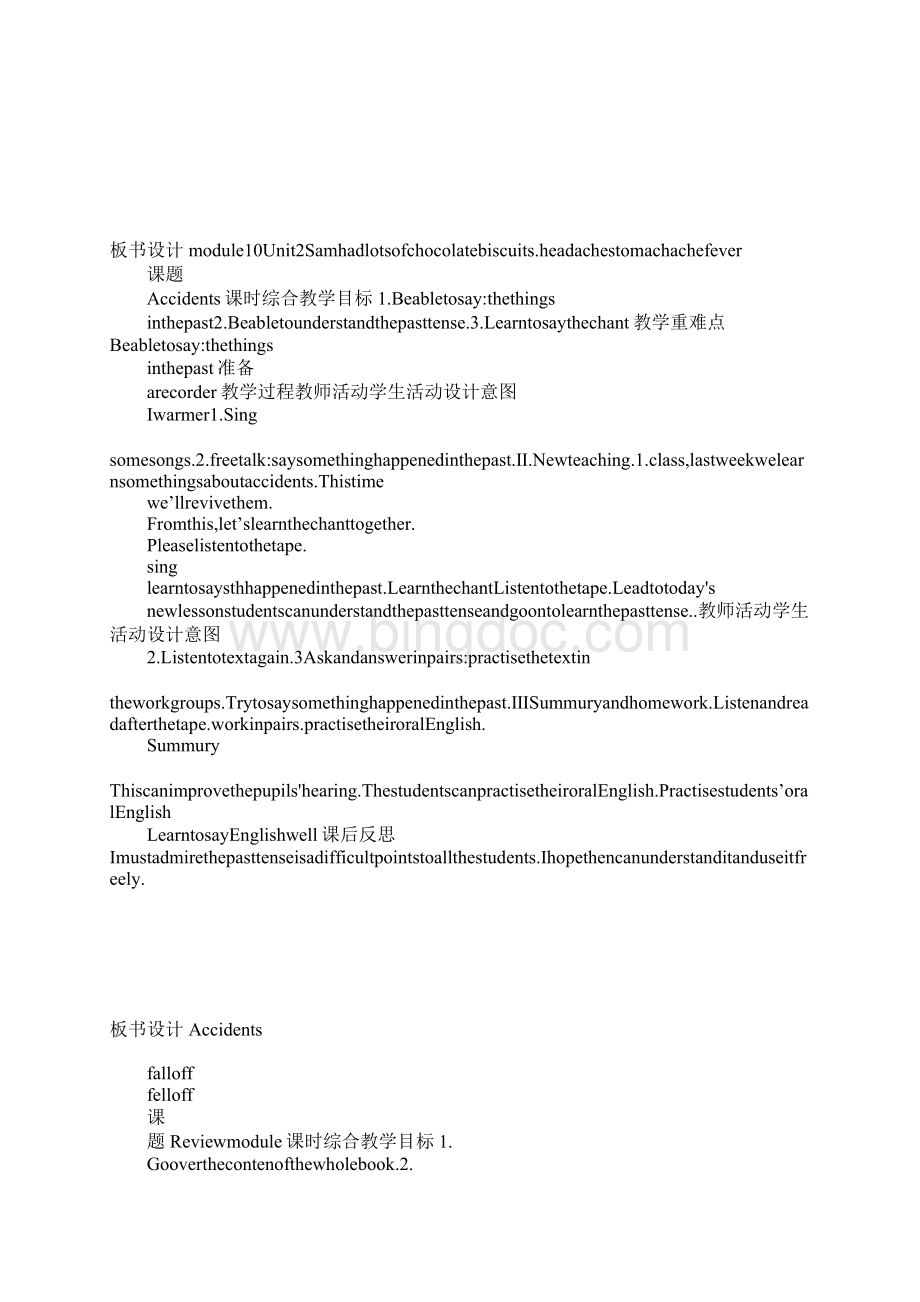 知识学习四年级英语下册第十模块 Module 10Accidents教学设计文档格式.docx_第3页