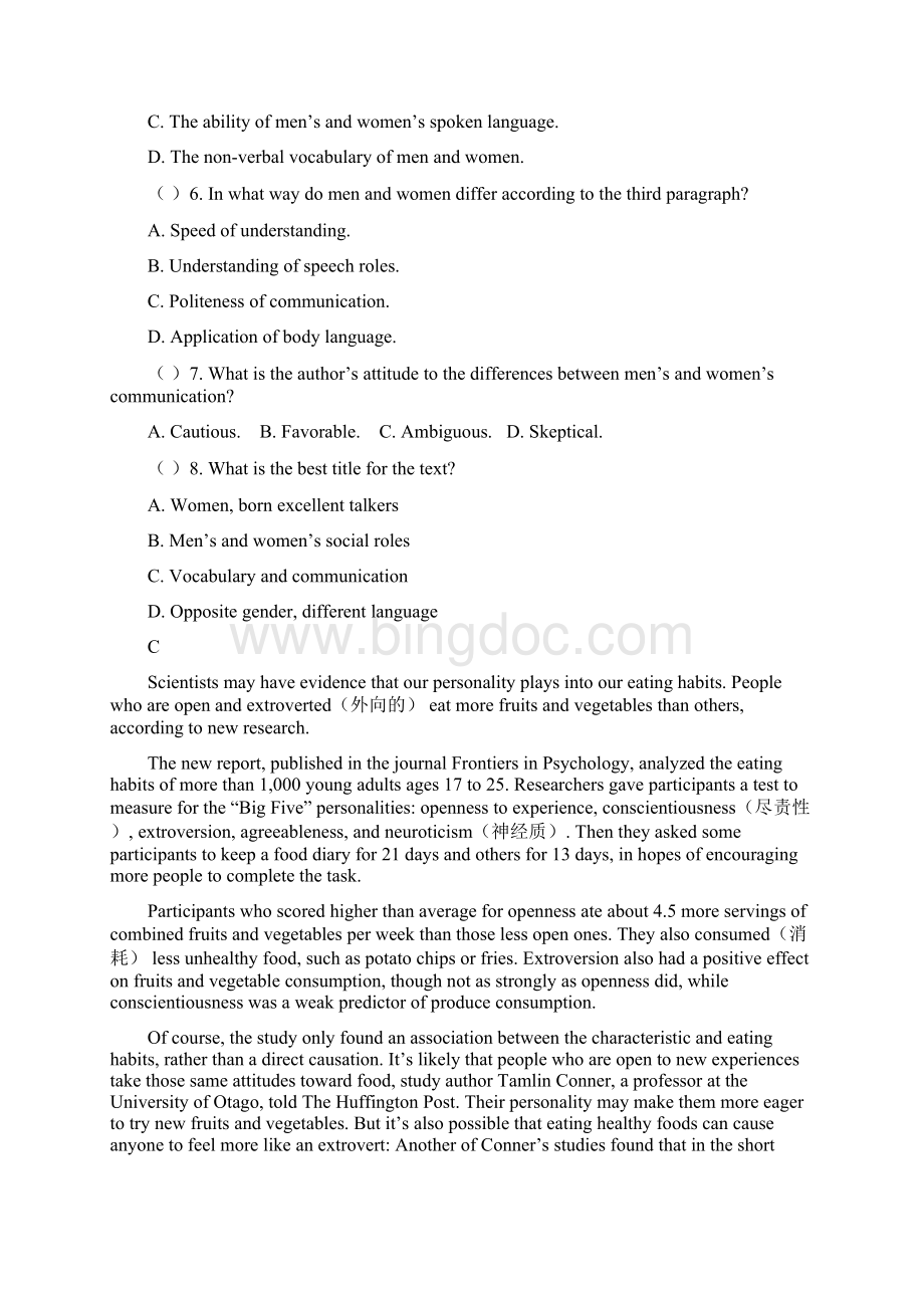 外研版课标高中英语必修第三册 Unit 2单元测试含答案.docx_第3页