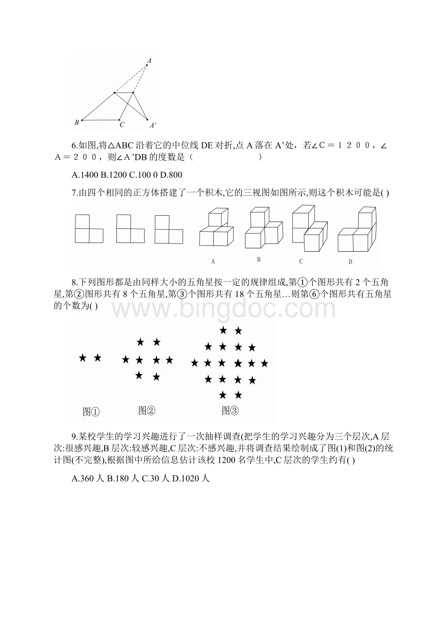 学年度武汉市部分学校九年级五月模拟训练.docx_第2页