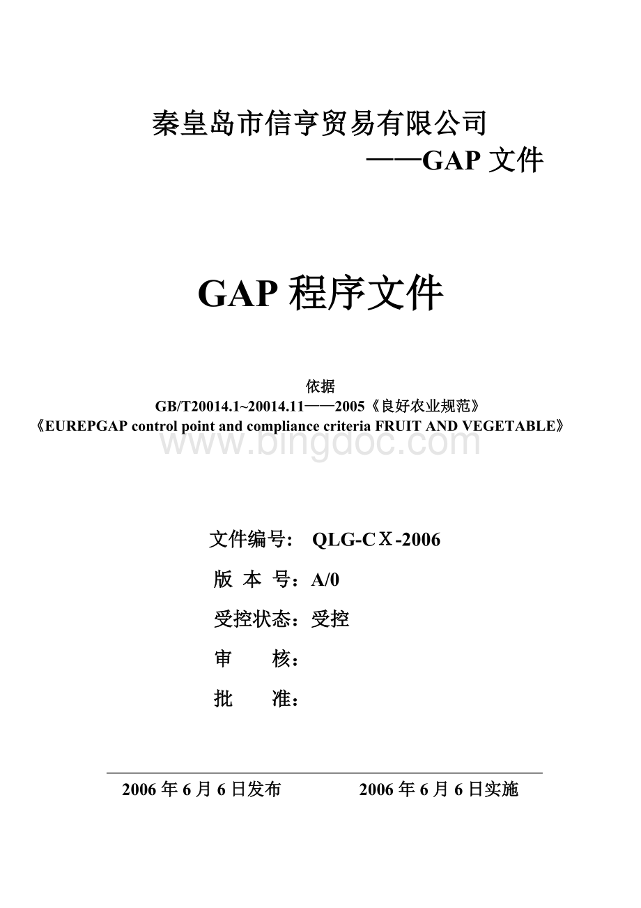 GAP程序文件汇编.doc