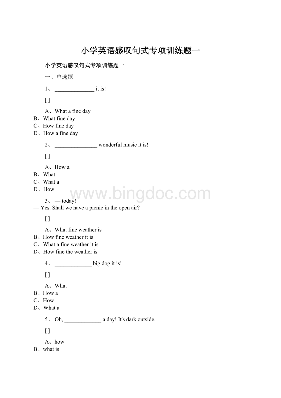 小学英语感叹句式专项训练题一.docx_第1页