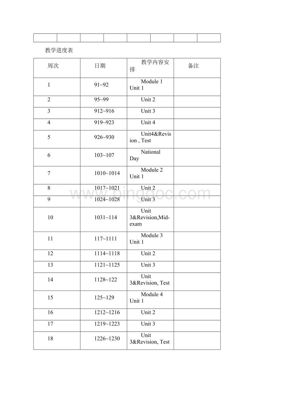 上海沪教版牛津英语A小学三年级上册教案备课Word格式.docx_第2页