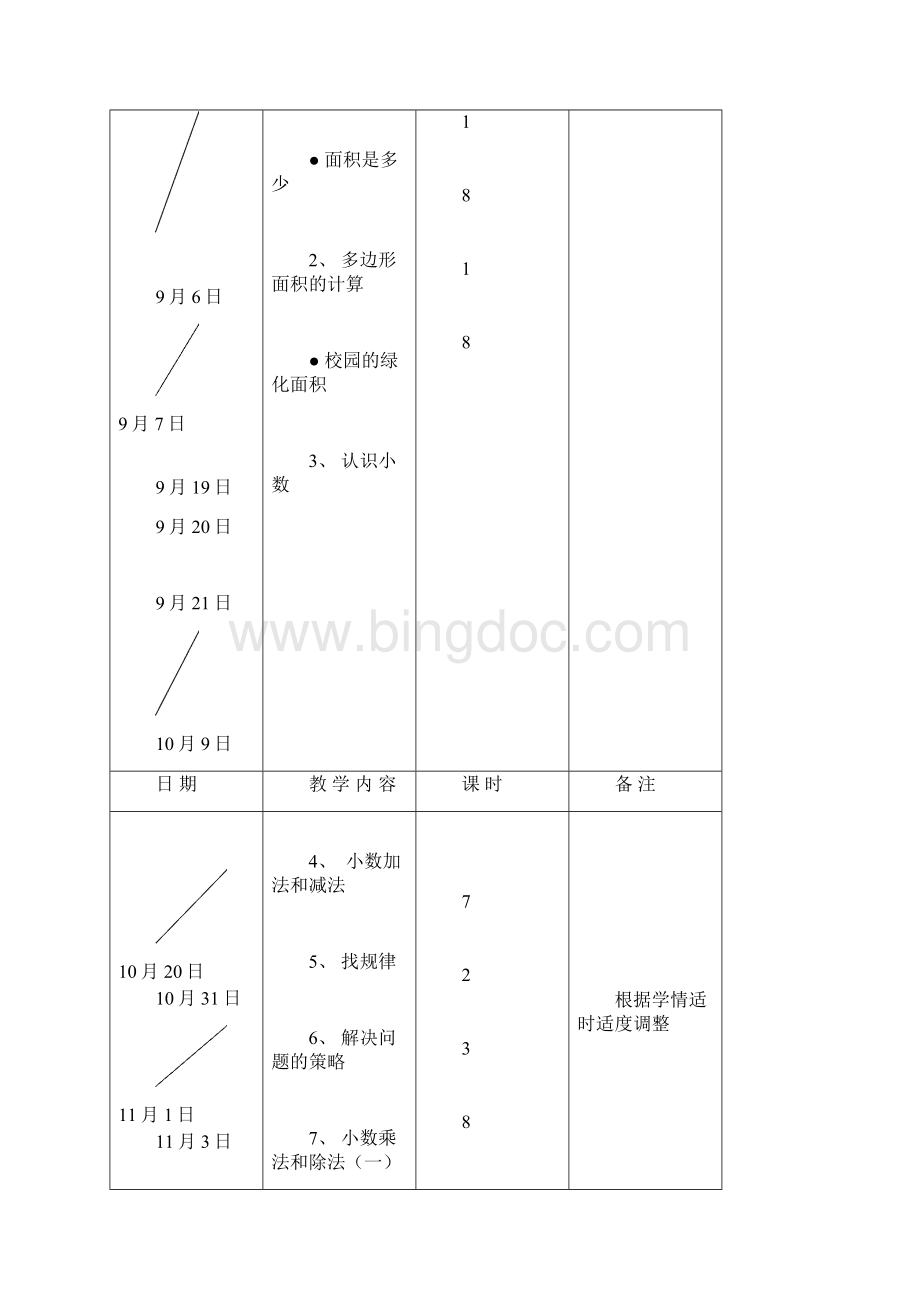 数学.docx_第3页