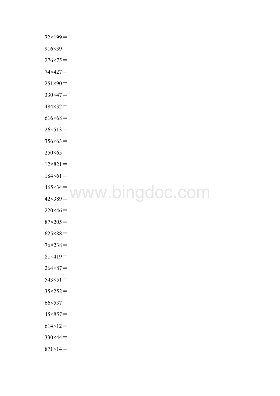 四年级数学乘法练习题45367.docx_第3页