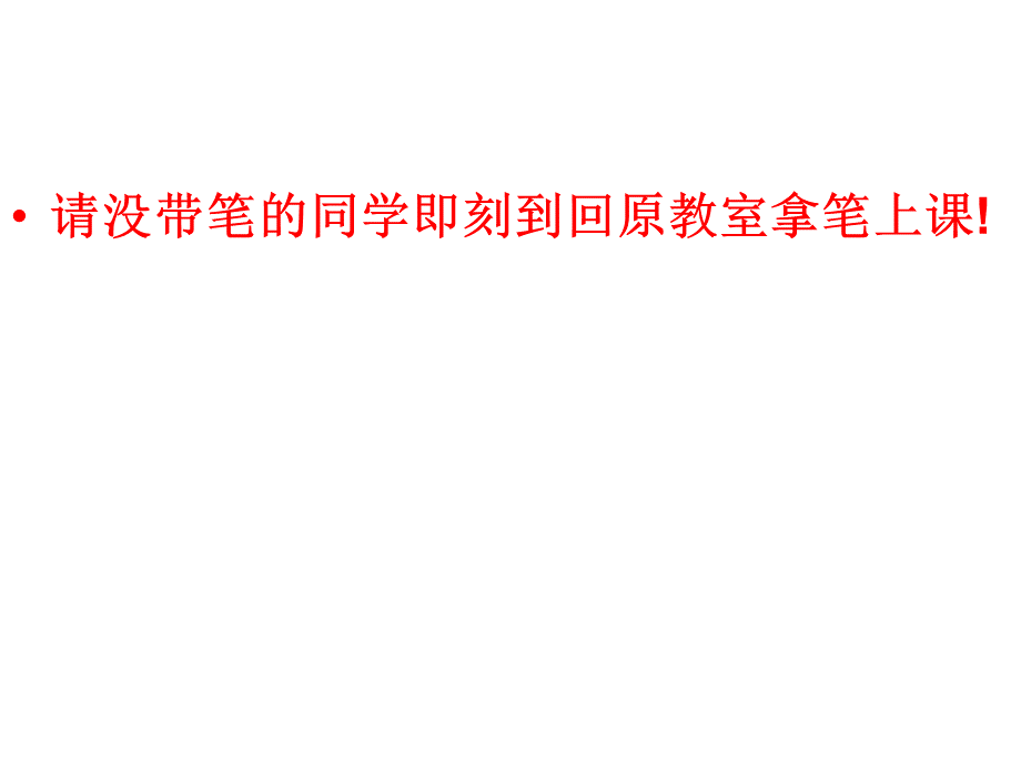 《学雷锋为主题作文》ppt课件PPT课件下载推荐.ppt_第1页