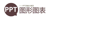 扁平PPT模板.ppt