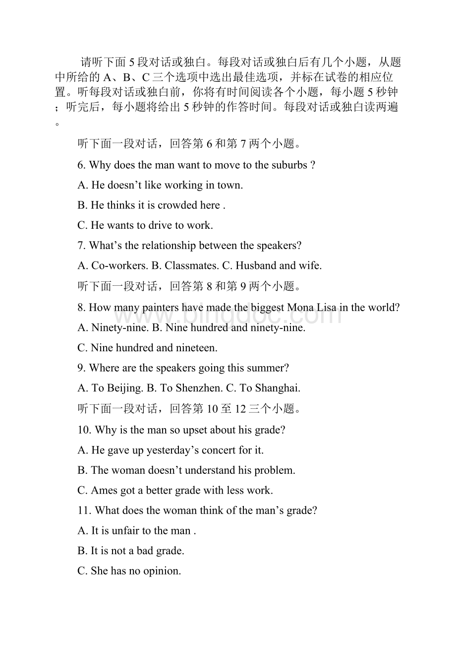 高二上学期第四次月考英语试题含答案.docx_第2页