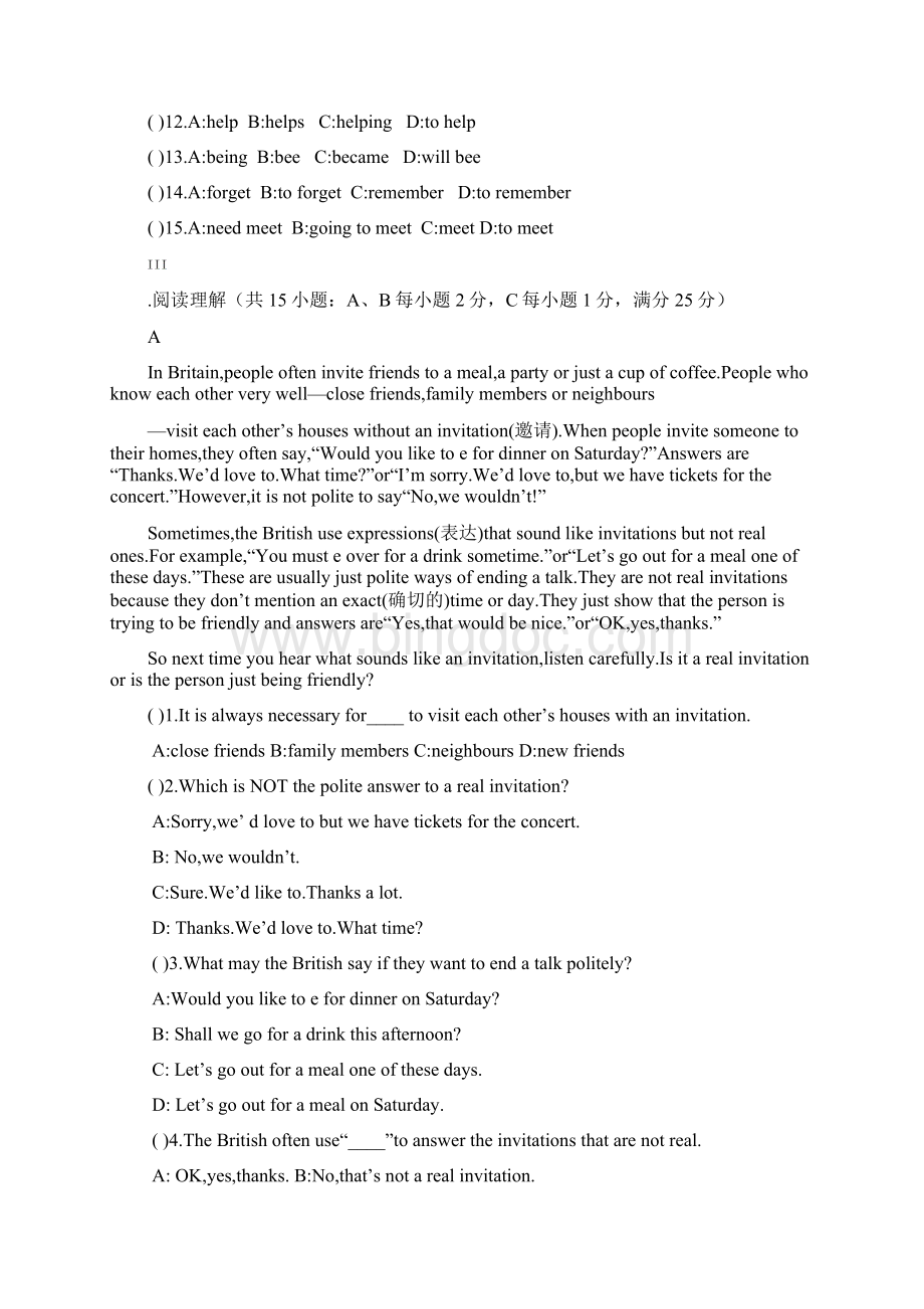 八年级上学期第一次质量调研英语试题.docx_第3页